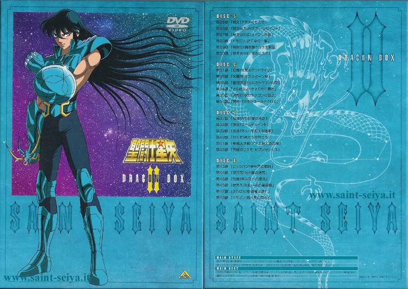 Otaku Gallery  / Anime e Manga / Saint Seiya / Cover / Cover DVD / Cover Giapponesi / box_2.jpg